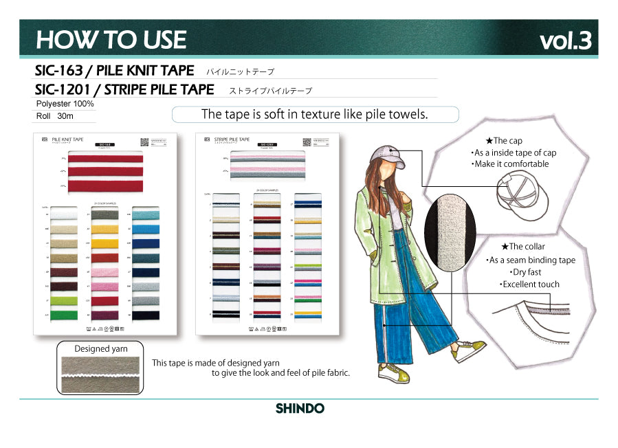 HOW TO USE vol.3 / SIC-163 PILE KNIT TAPE ・ SIC-1201 STRIPE PILE TAPE